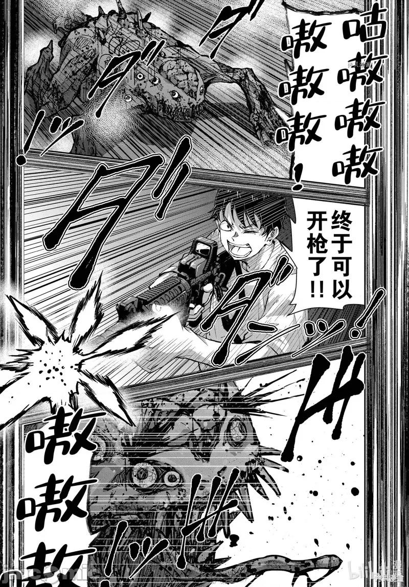 殭屍百分百 殭屍百分百第48話 第26页