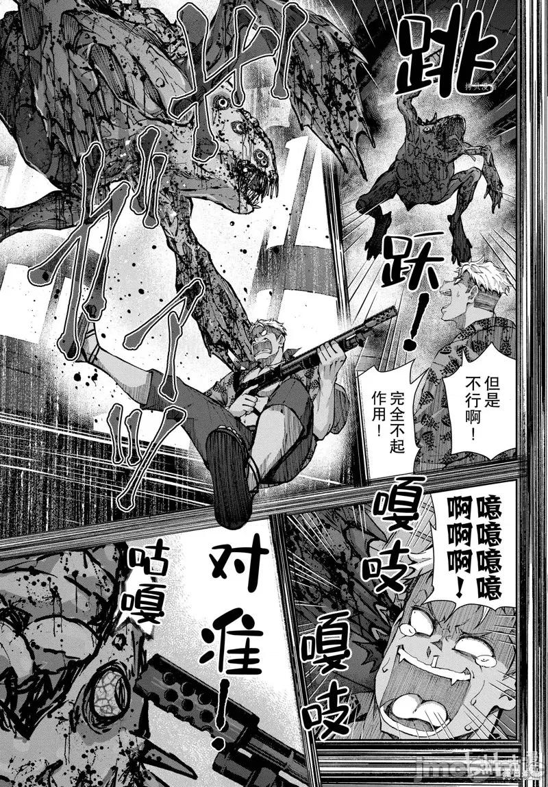 殭屍百分百 殭屍百分百第48話 第27页