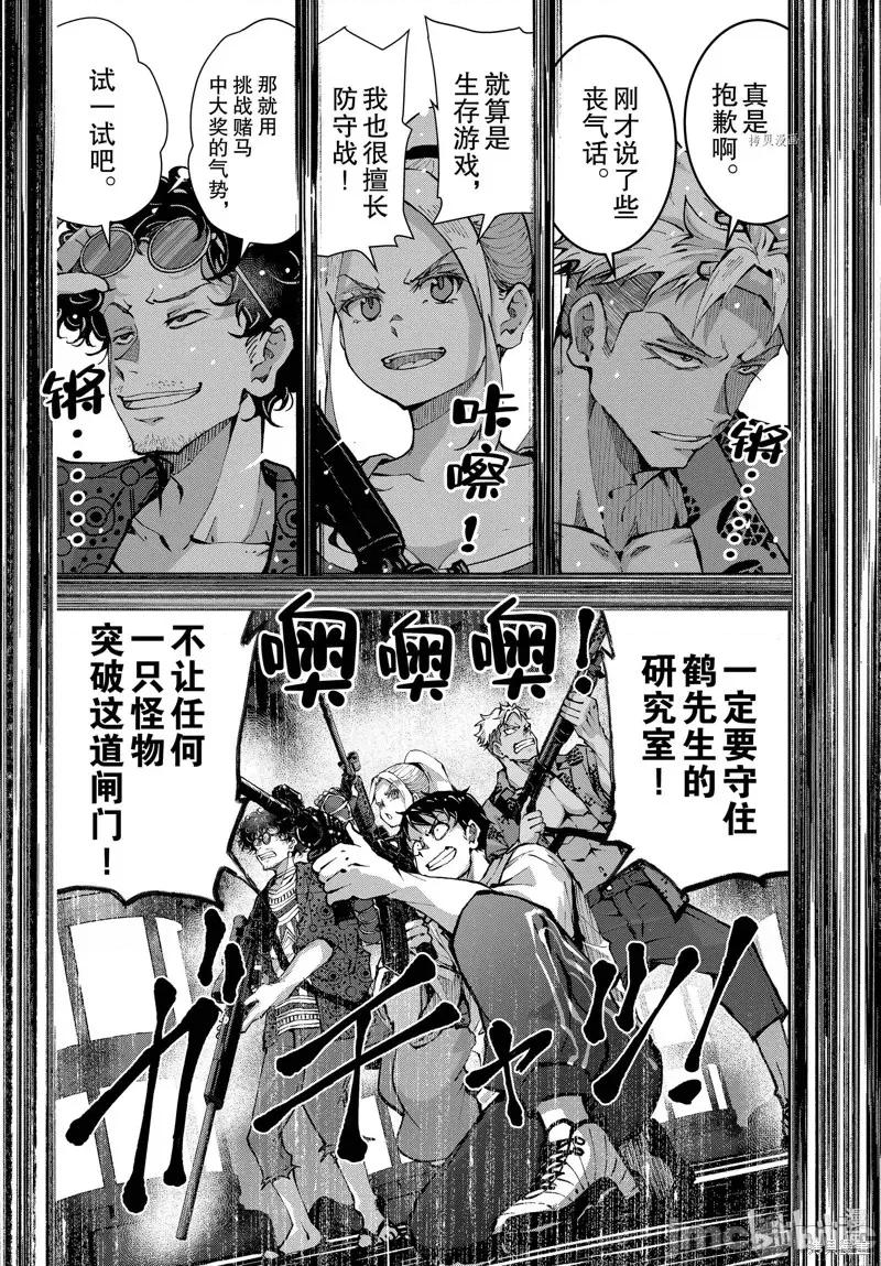 殭屍百分百 殭屍百分百第48話 第44页