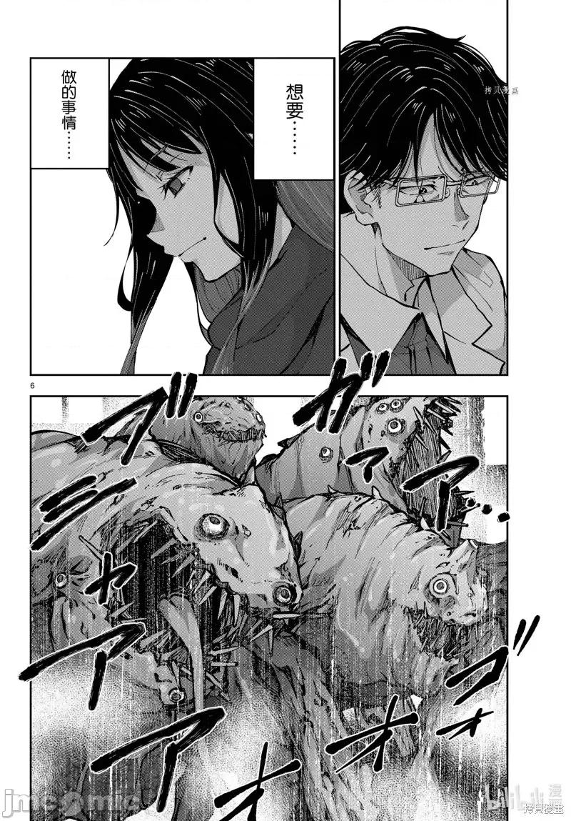 殭屍百分百 殭屍百分百第49話 第6页