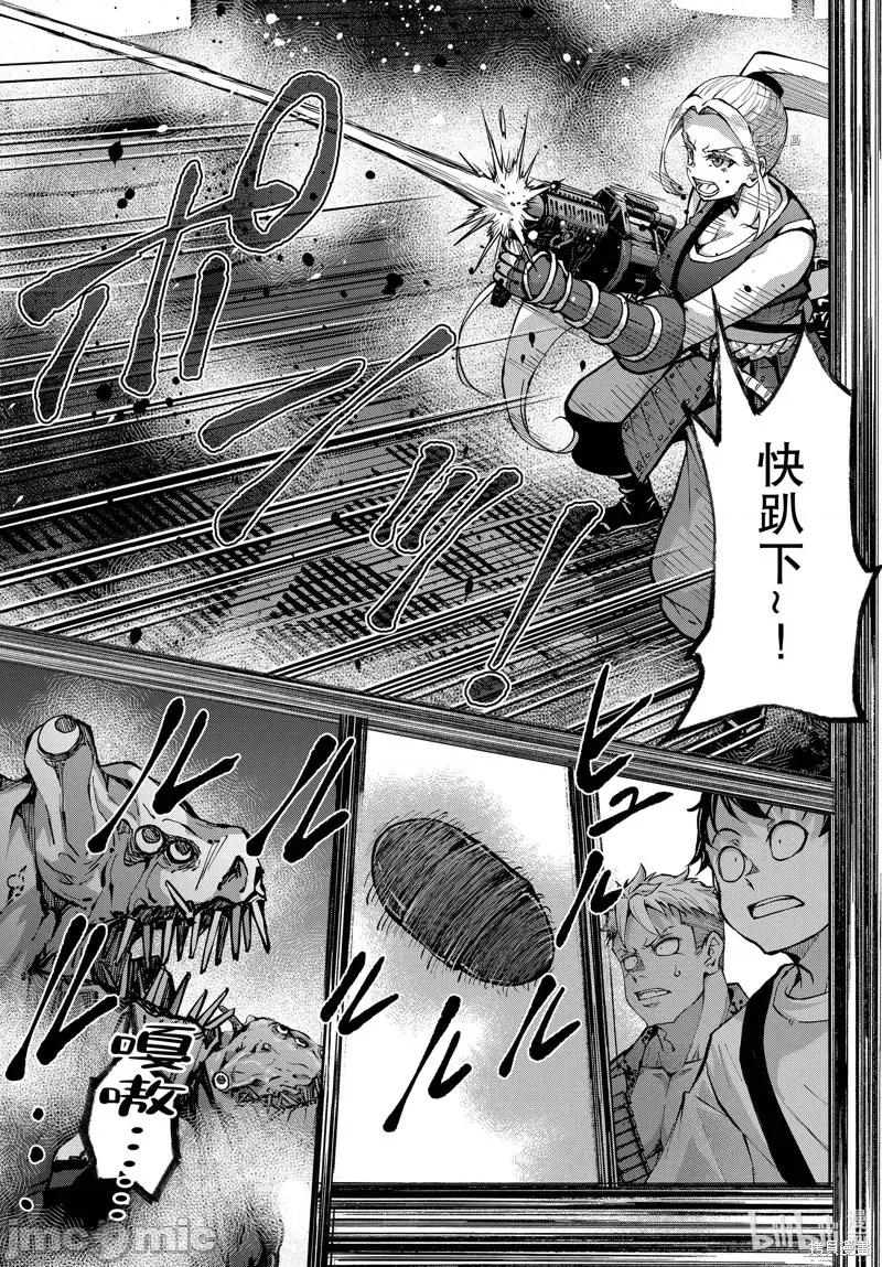殭屍百分百 殭屍百分百第49話 第21页