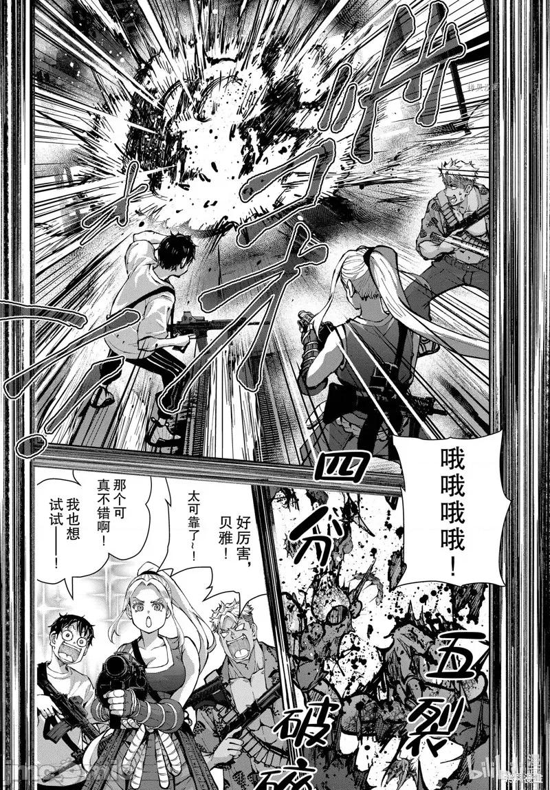 殭屍百分百 殭屍百分百第49話 第22页