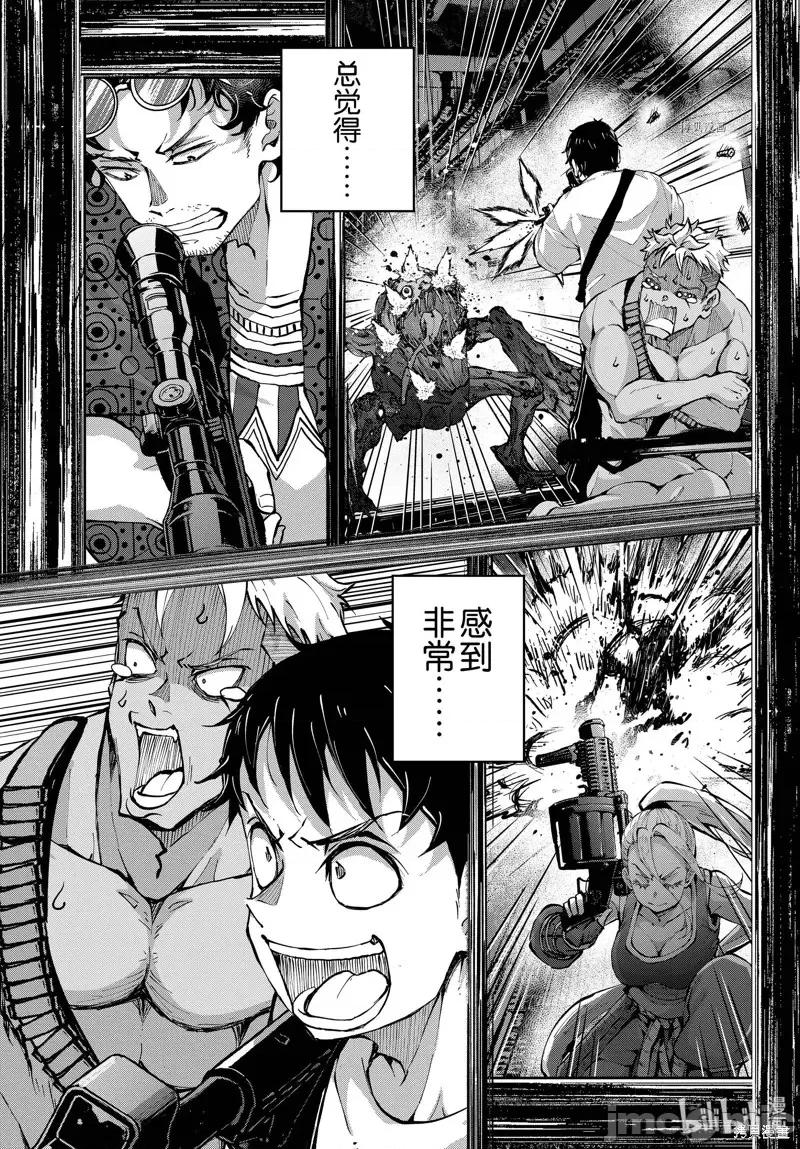 殭屍百分百 殭屍百分百第49話 第25页