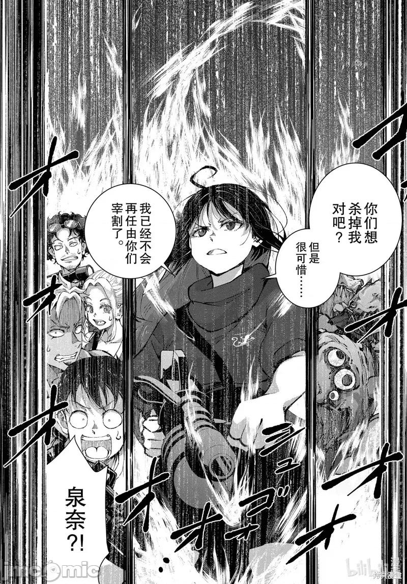 殭屍百分百 殭屍百分百第50話 第2页