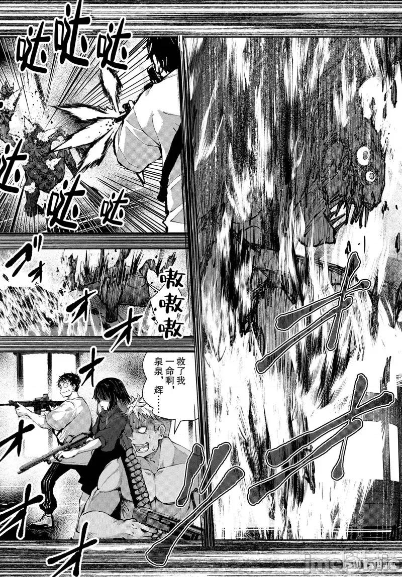 殭屍百分百 殭屍百分百第50話 第10页