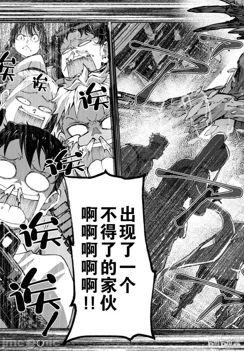 殭屍百分百 殭屍百分百第50話 第22页