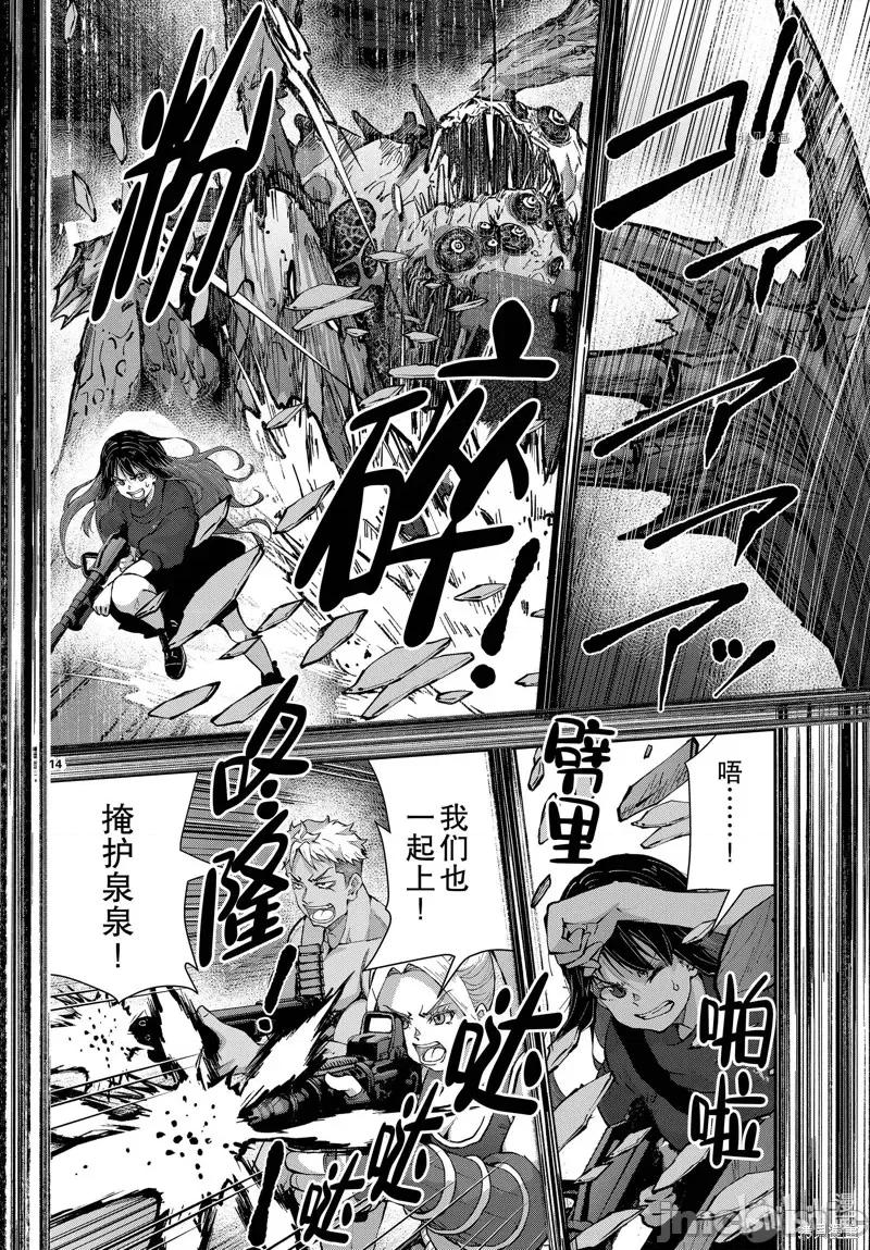 殭屍百分百 殭屍百分百第51話 第14页