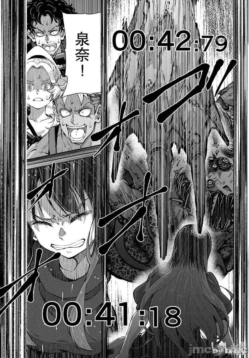 殭屍百分百 殭屍百分百第51話 第21页