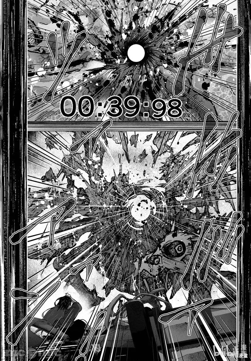殭屍百分百 殭屍百分百第51話 第23页