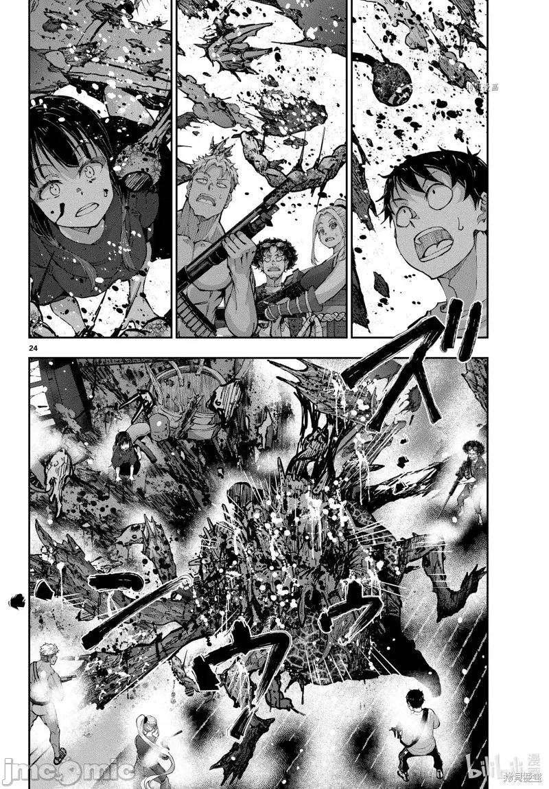 殭屍百分百 殭屍百分百第51話 第24页