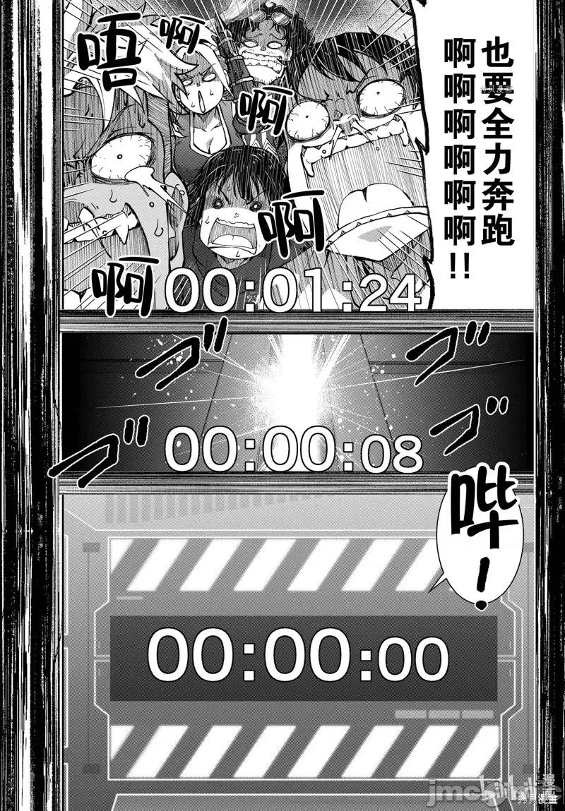 殭屍百分百 殭屍百分百第51話 第31页