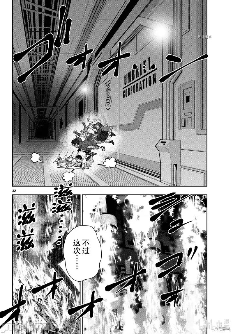殭屍百分百 殭屍百分百第51話 第32页