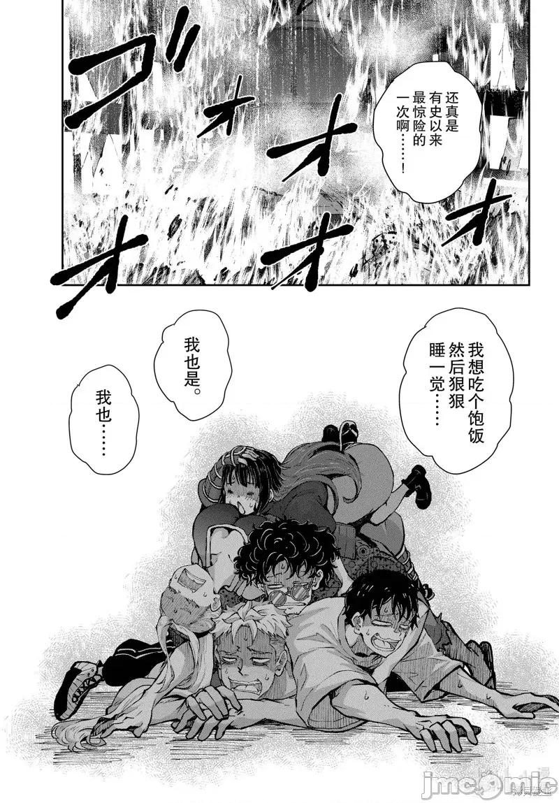 殭屍百分百 殭屍百分百第51話 第33页