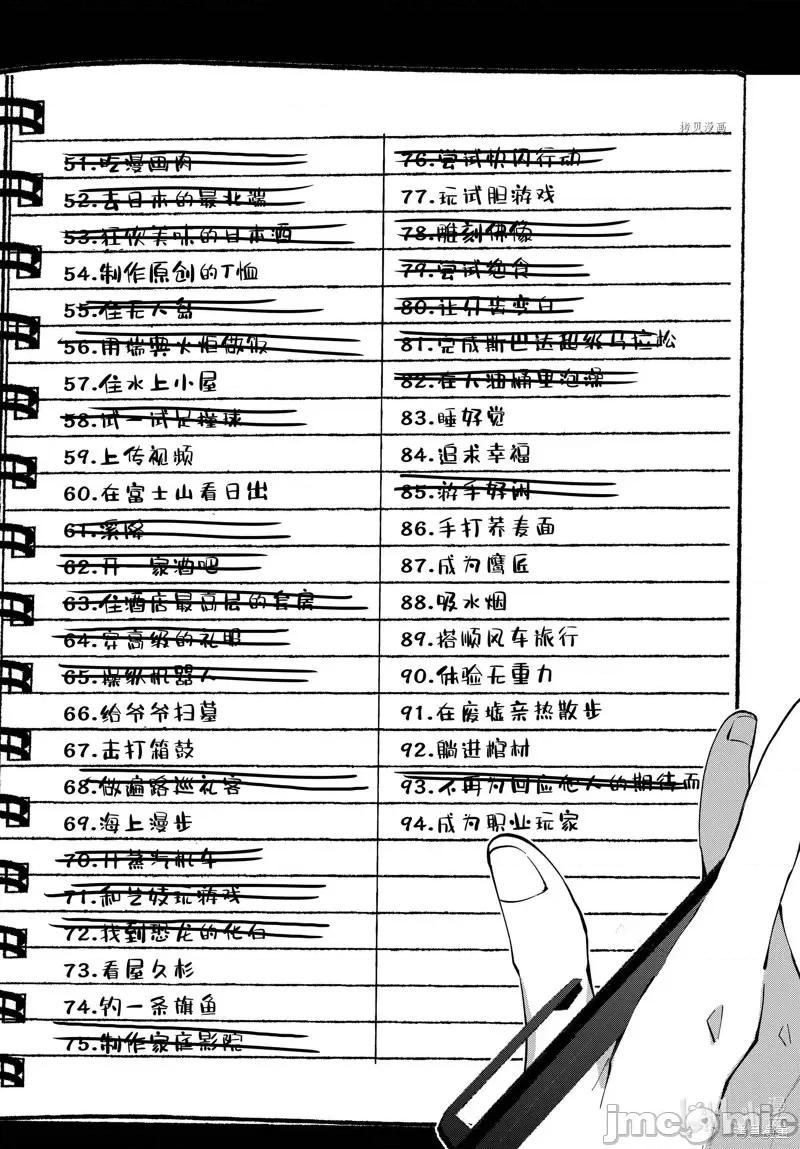 殭屍百分百 殭屍百分百第52話 第4页
