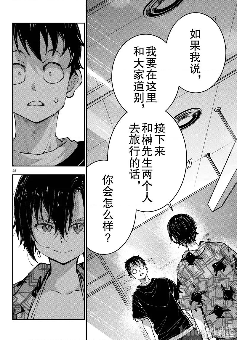 殭屍百分百 殭屍百分百 第25页