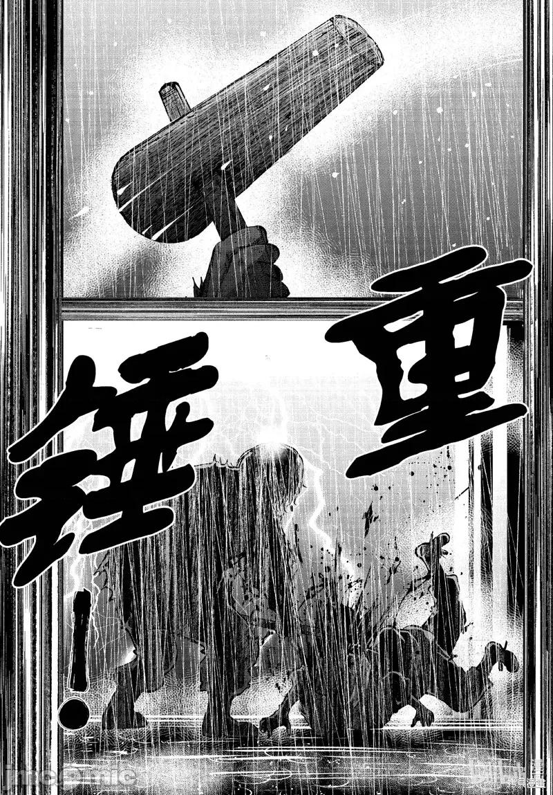 殭屍百分百 殭屍百分百 第40页