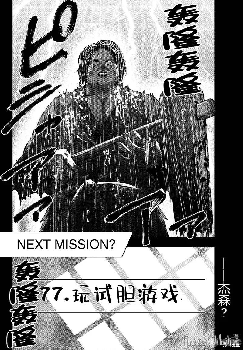 殭屍百分百 殭屍百分百 第43页