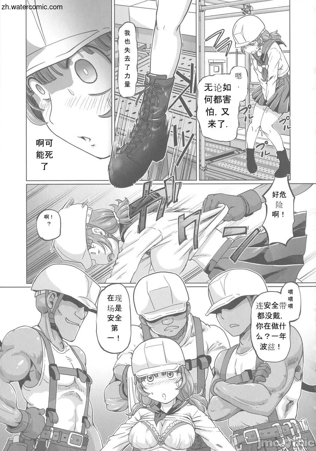 はたらくJK [速野悠二] はたらくJK お恥ごとセイカツ [中國翻譯] (機翻版) 第77页