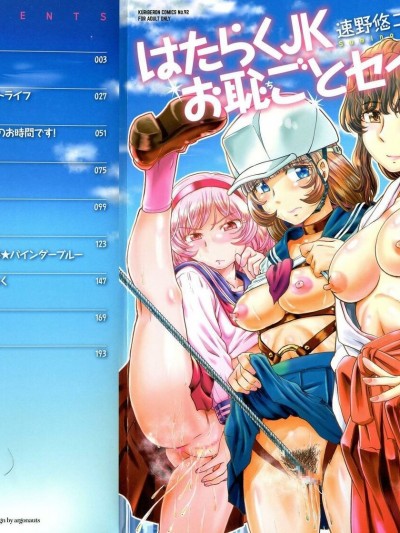 はたらくJK