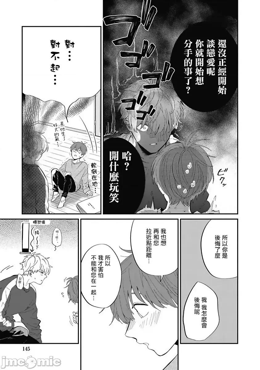 葉山老師的抱枕 葉山せんせいの抱きまくら 5 第15页