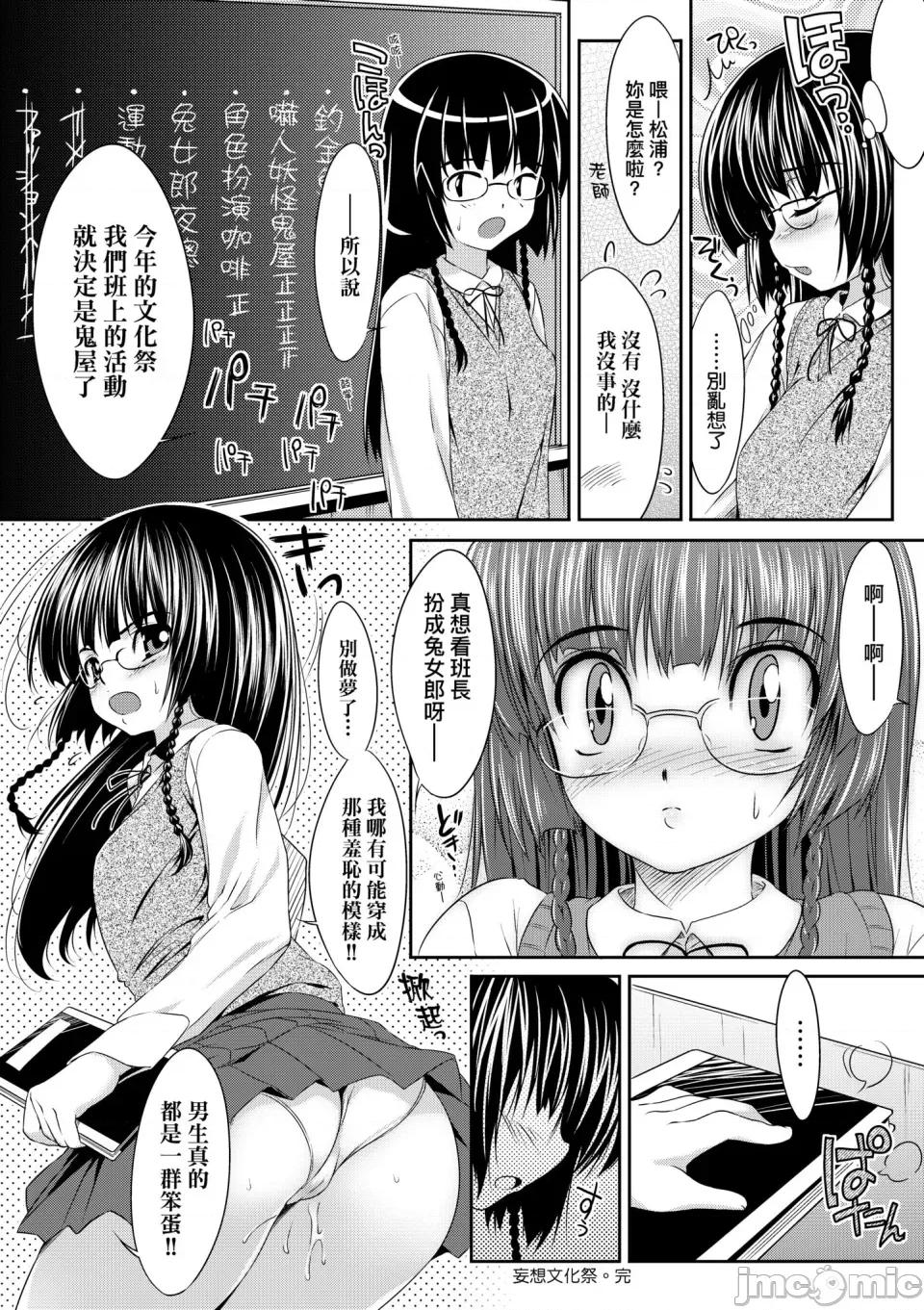 乳惠奶神 乳惠奶神 [[石恵] TiTiKEi [中國翻譯] [無修正] [DL版] 第200页