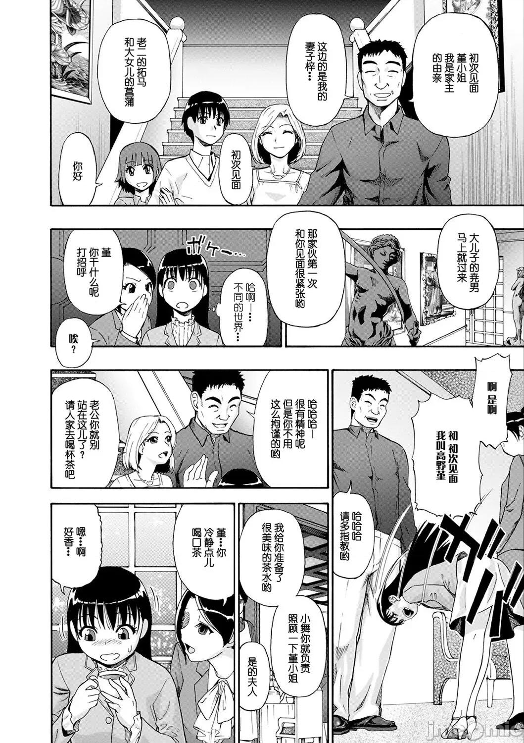 畜生腹 [不可視漢化] [オイスター] 畜生腹 [中國翻譯] [DL版] 第10页