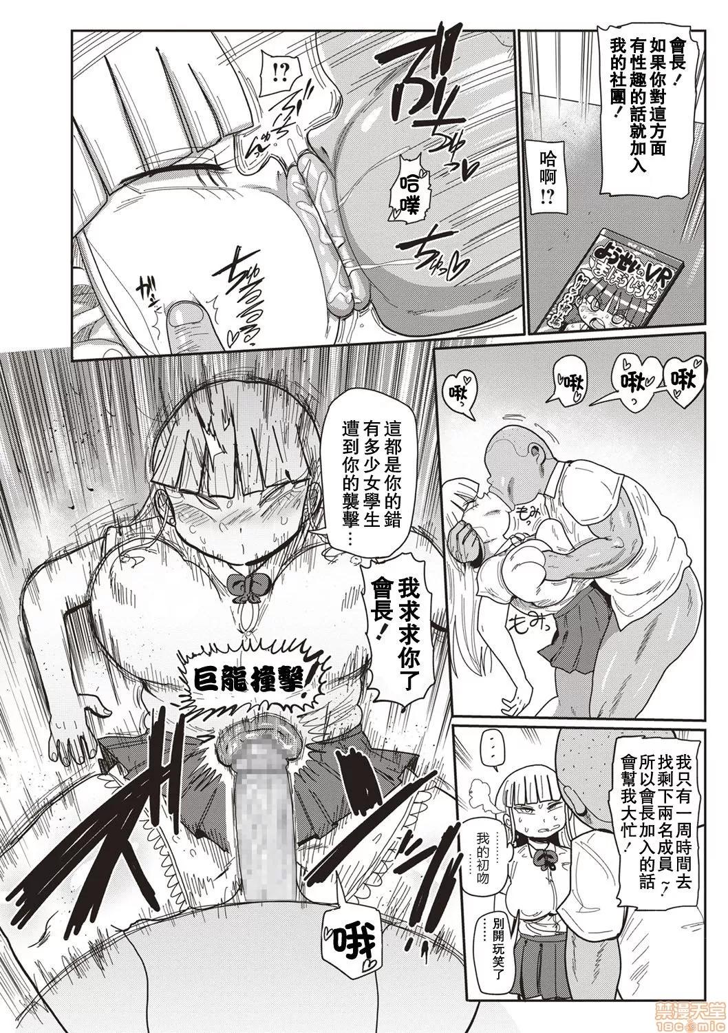 清純學園漫畫部 [拉拉肥漢化] [きぃう] イけ! 清純學園エロ漫畫部 第1-5話 第10页