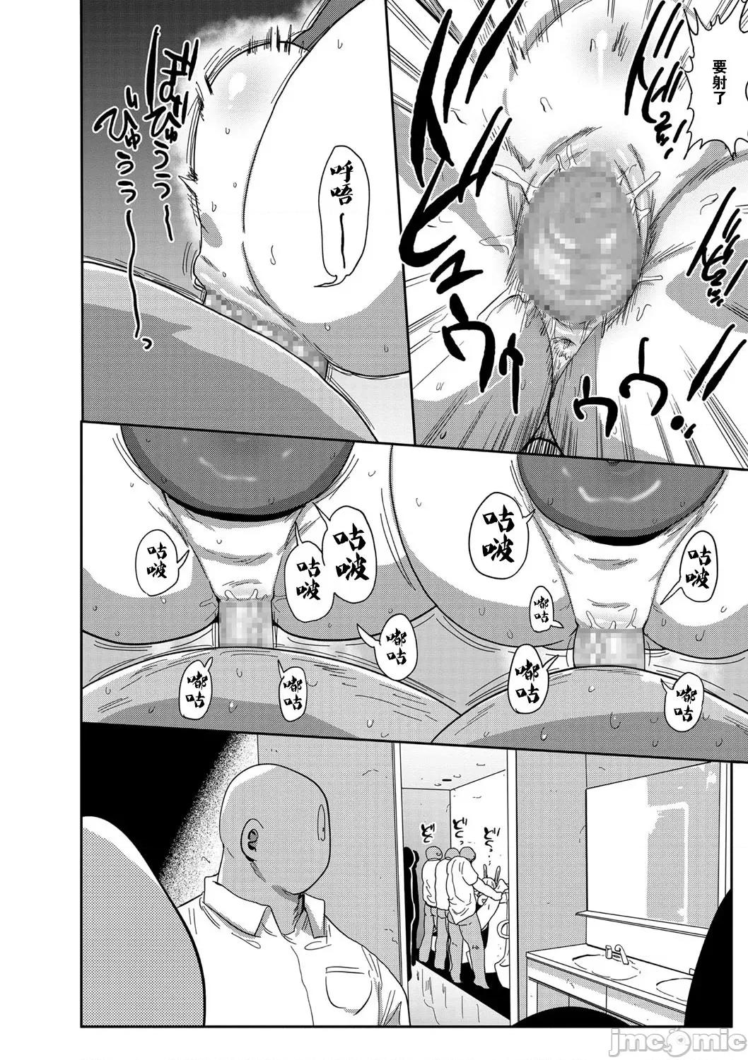 清純學園漫畫部 [きぃう] イけ!清純學園エロ漫畫部 第9話 第10页