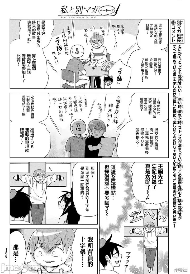十字架的六人 十字架的六人 [ 中武士龍] 十字架のろくにん 第77页
