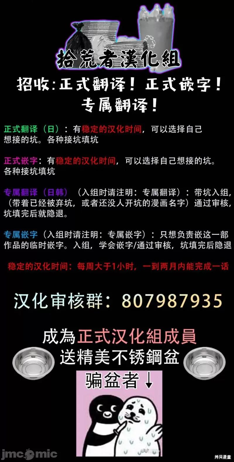 十字架的六人 十字架的六人 第44页
