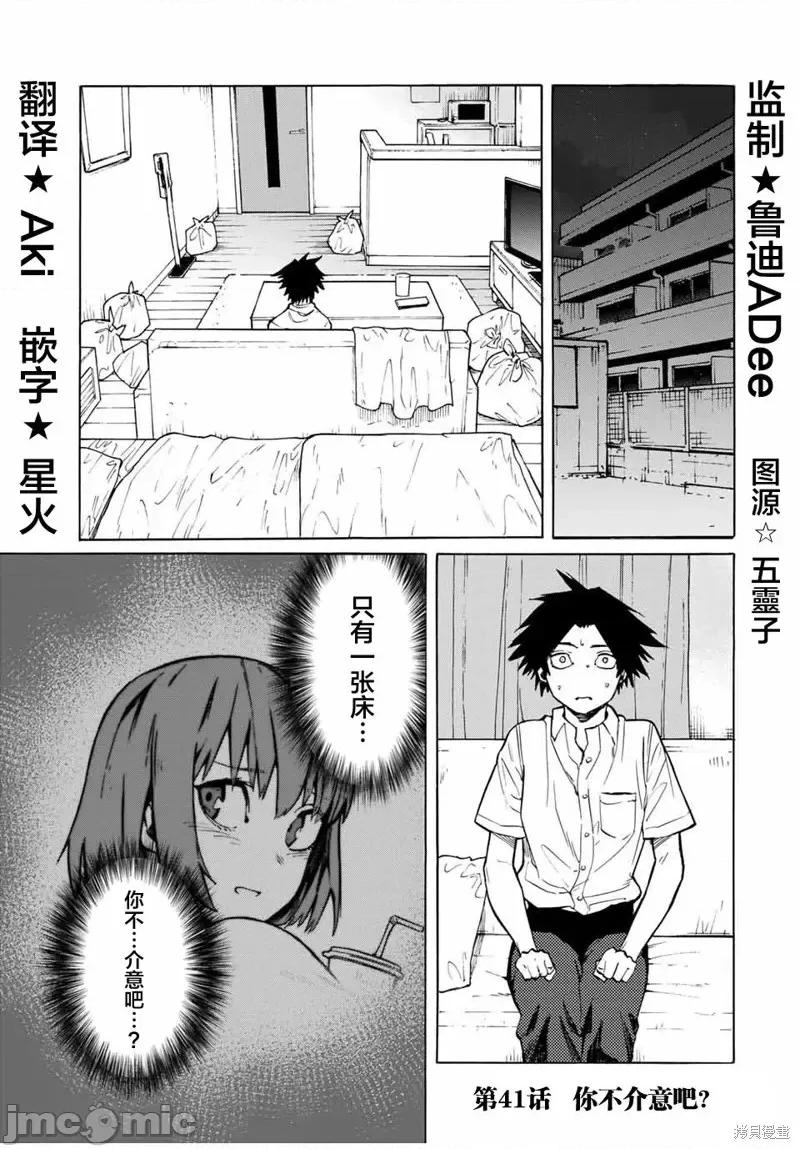十字架的六人 十字架的六人第41話.zip 第1页