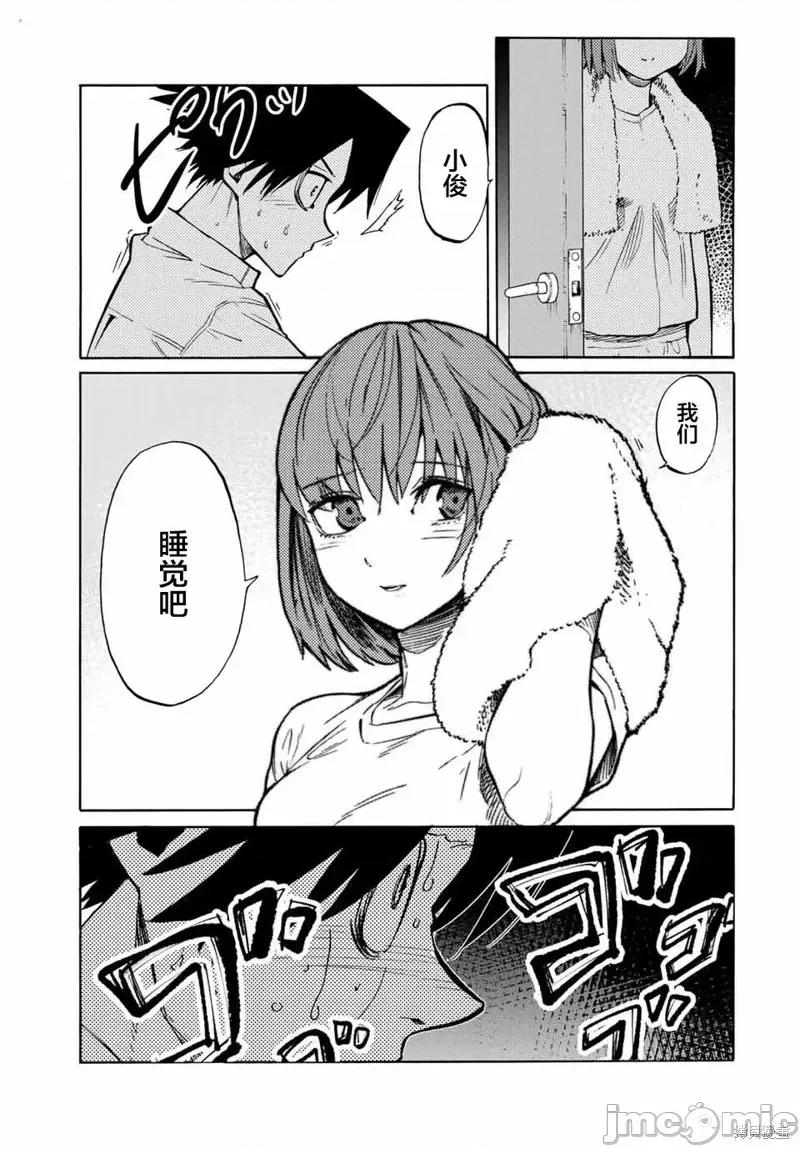 十字架的六人 十字架的六人第41話.zip 第3页