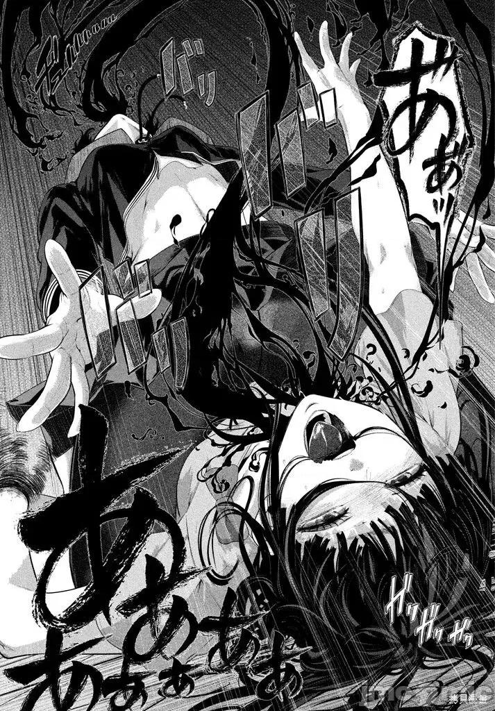 十字架的六人 十字架的六人第41話.zip 第16页