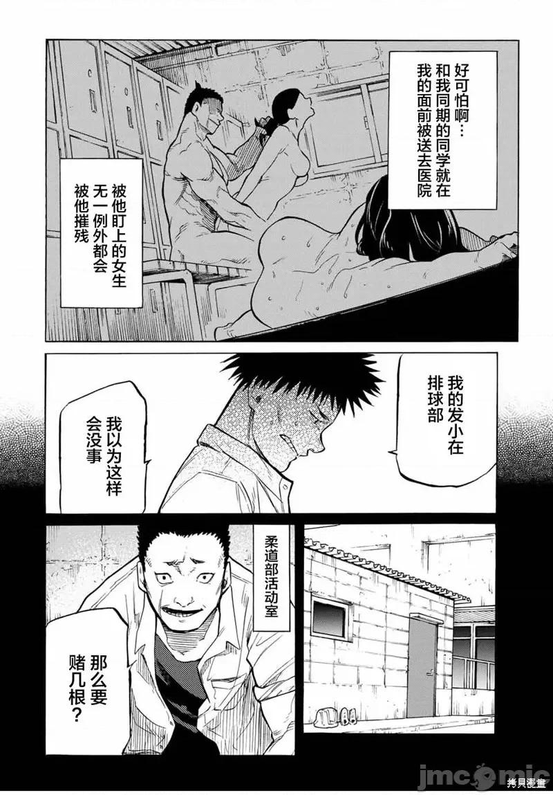 十字架的六人 十字架的六人第42話.zip 第4页