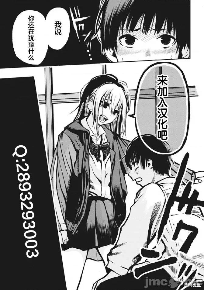 十字架的六人 十字架的六人第42話.zip 第14页