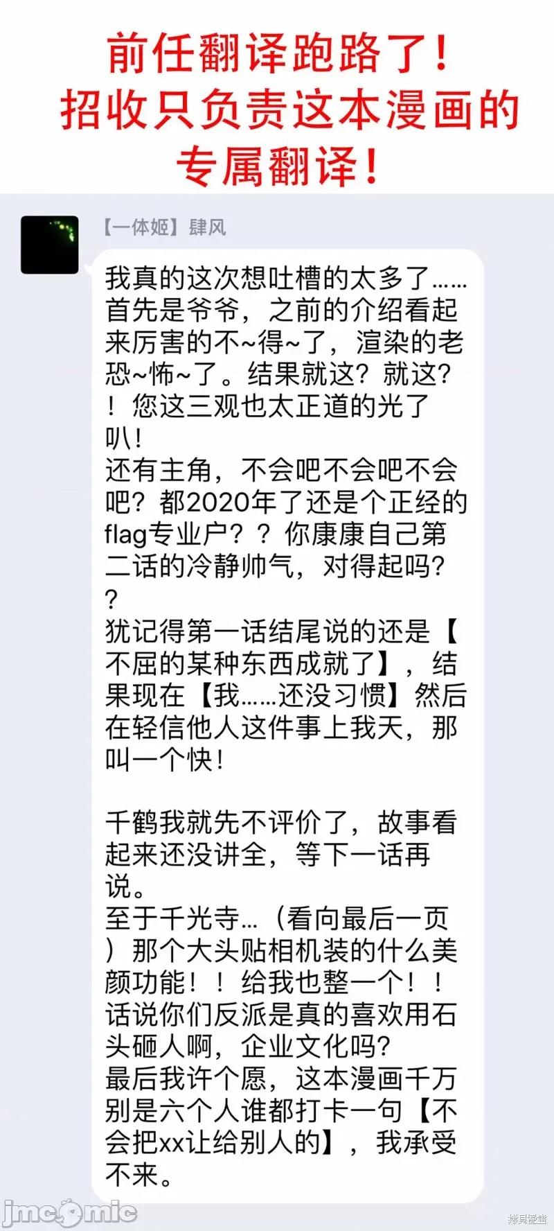 十字架的六人 十字架的六人 第39页