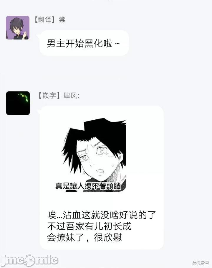 十字架的六人 十字架的六人 第43页