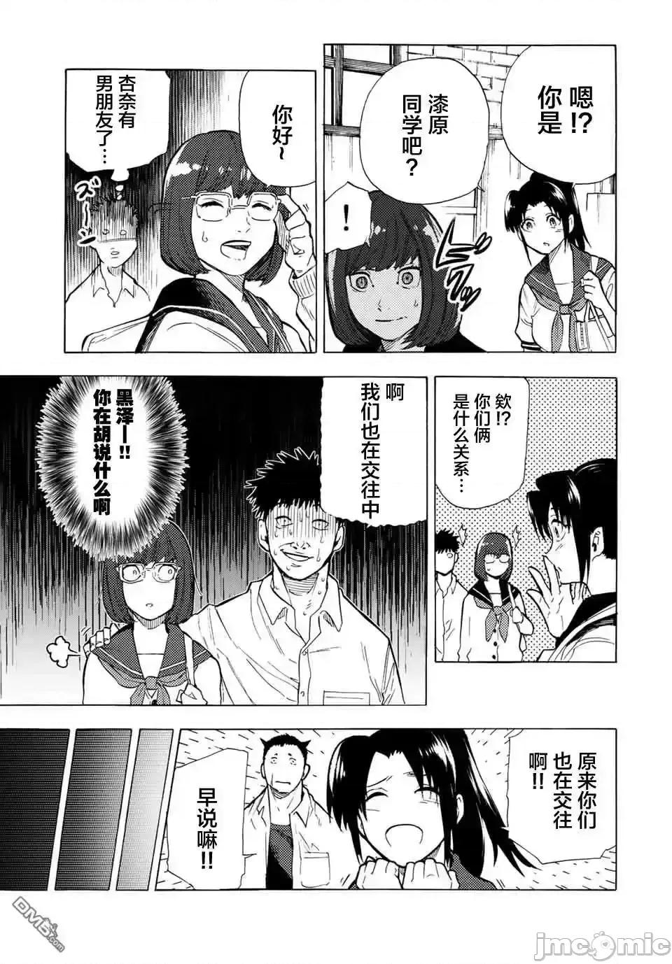 十字架的六人 十字架的六人_45 第5页