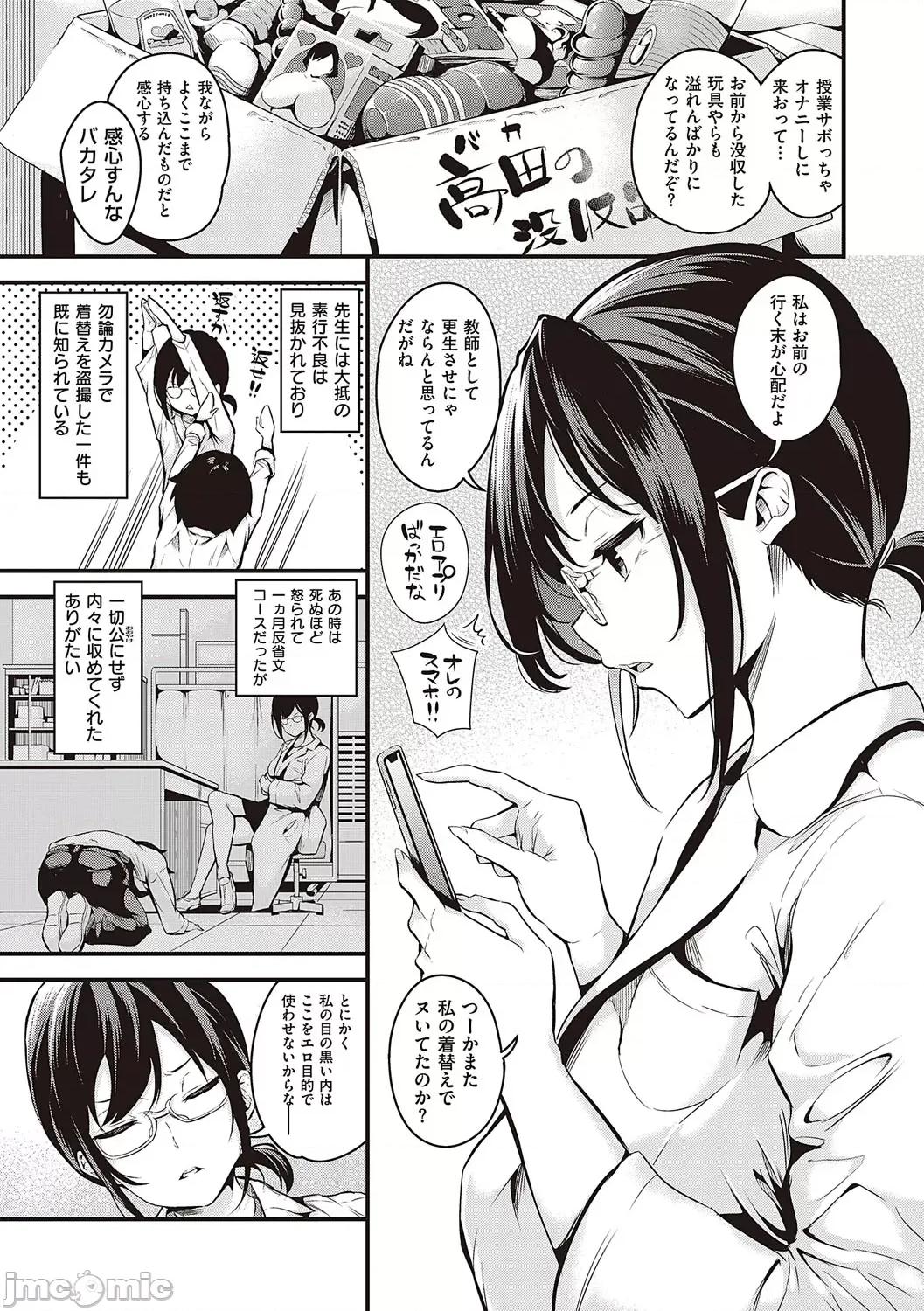 メス10色 [なしぱすた] メス10色 [DL版] 第200页