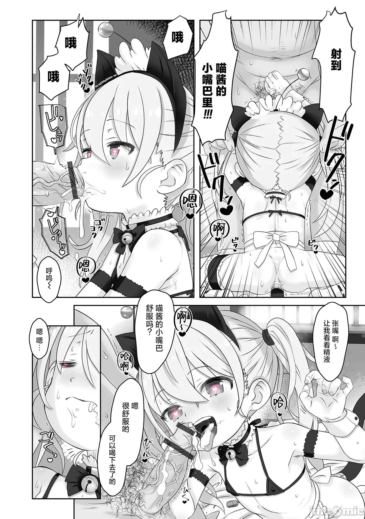 4限目 [逃亡者×真不可視漢化組] [アンソロジー] 催ぷにっ! 4限目 [中國翻譯] 第10页