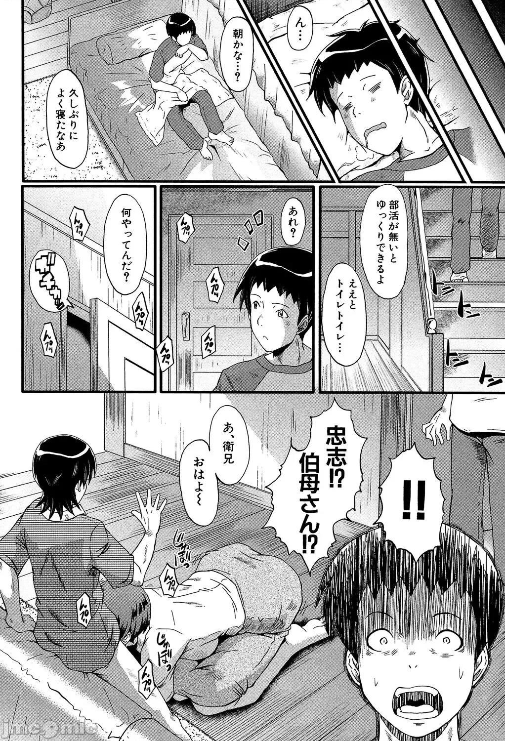 午後の性母たち [SINK] 母はブザマに腰を振る ～午後の性母たち～ [DL版] 第10页
