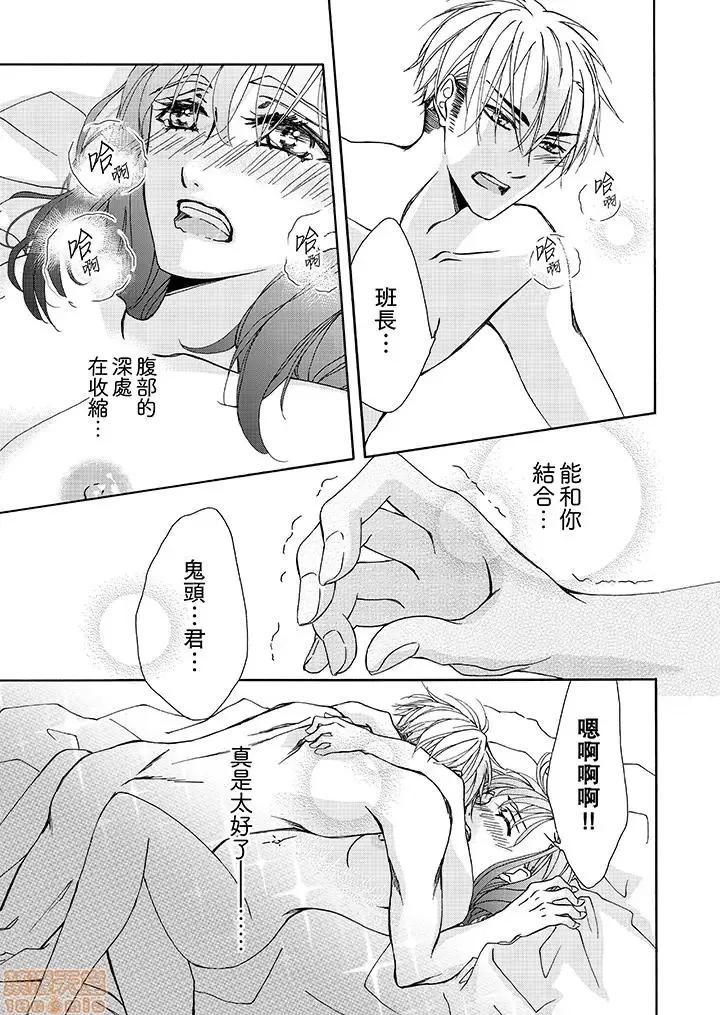 金髮不良少年的激烈H～妳的第一次屬於我 [弓月バク] 金髪ヤンキーの激しめH～初めては俺でイけ 金髮不良少年的激烈H～妳的第一次高潮屬於我 第77页