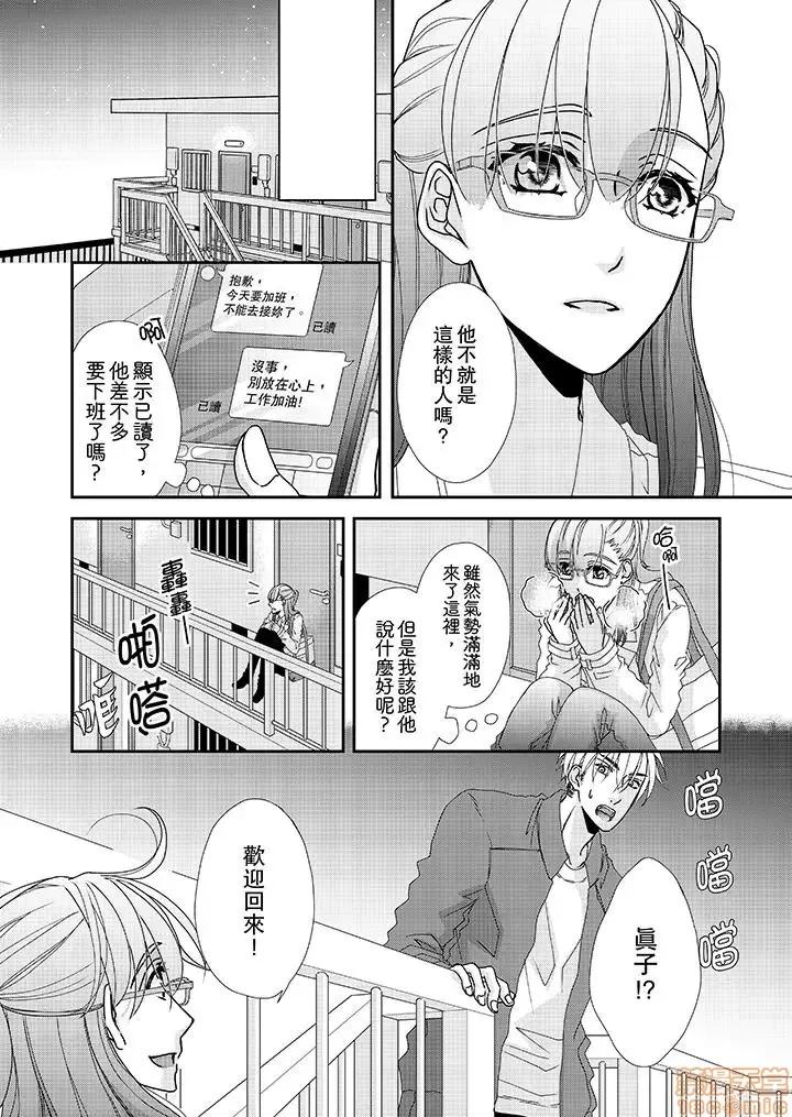 金髮不良少年的激烈H～妳的第一次屬於我 金髮不良少年的激烈H 31-40 第59页