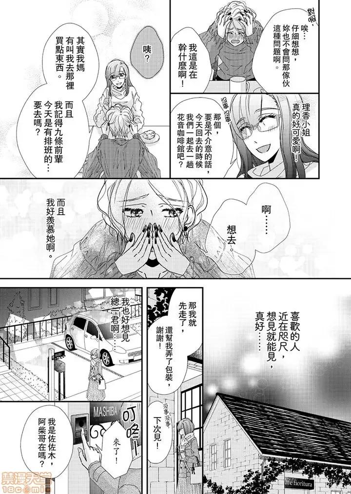 金髮不良少年的激烈H～妳的第一次屬於我 金髮不良少年的激烈H 41-43.zip 第36页