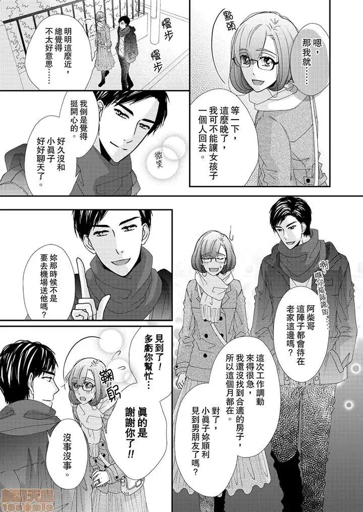 金髮不良少年的激烈H～妳的第一次屬於我 金髮不良少年的激烈H 41-43.zip 第38页