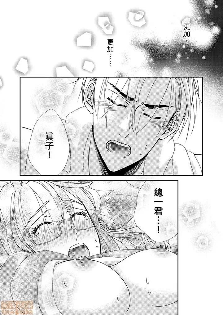金髮不良少年的激烈H～妳的第一次屬於我 金髮不良少年的激烈H 44-46 第12页