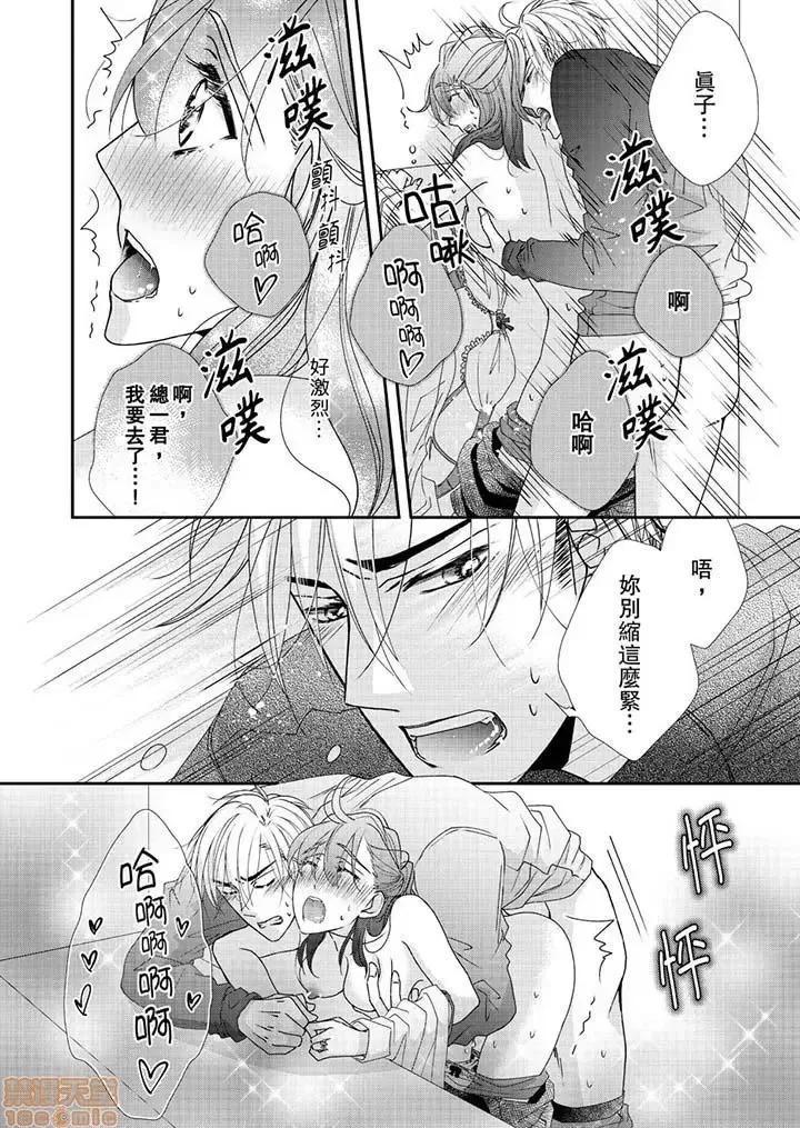 金髮不良少年的激烈H～妳的第一次屬於我 金髮不良少年的激烈H 44-46 第35页