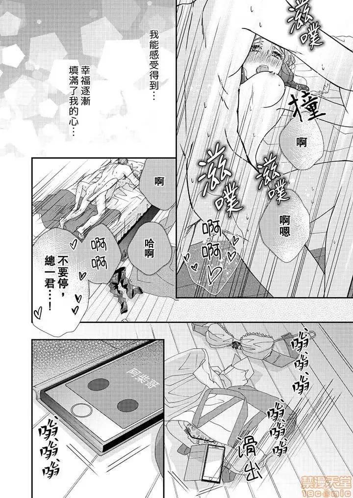 金髮不良少年的激烈H～妳的第一次屬於我 金髮不良少年的激烈H 44-46 第39页