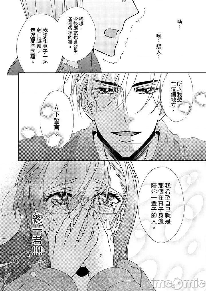 金髮不良少年的激烈H～妳的第一次屬於我 金髮不良少年的激烈H_第52話.zip 第13页