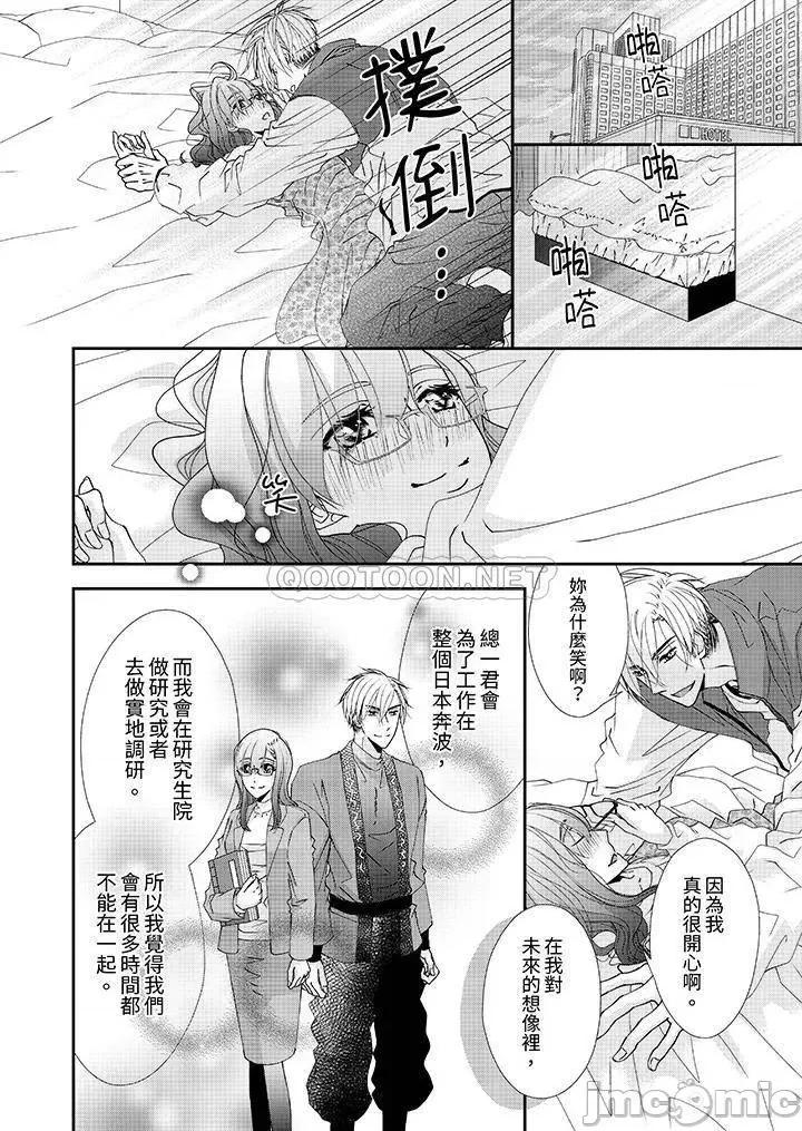 金髮不良少年的激烈H～妳的第一次屬於我 金髮不良少年的激烈H_第53話.zip 第5页